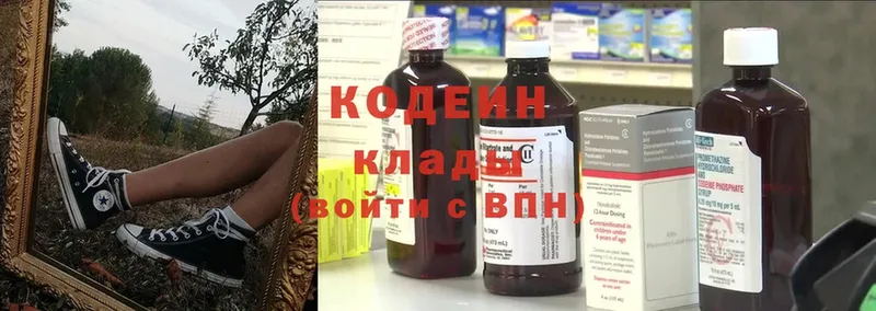 Кодеиновый сироп Lean напиток Lean (лин)  omg ТОР  Костомукша 